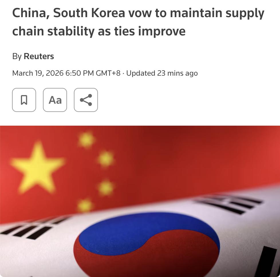 外媒：中韩在北京会晤，承诺共同维护供应链稳定并深化贸易关系，以应对伊朗战争和美国