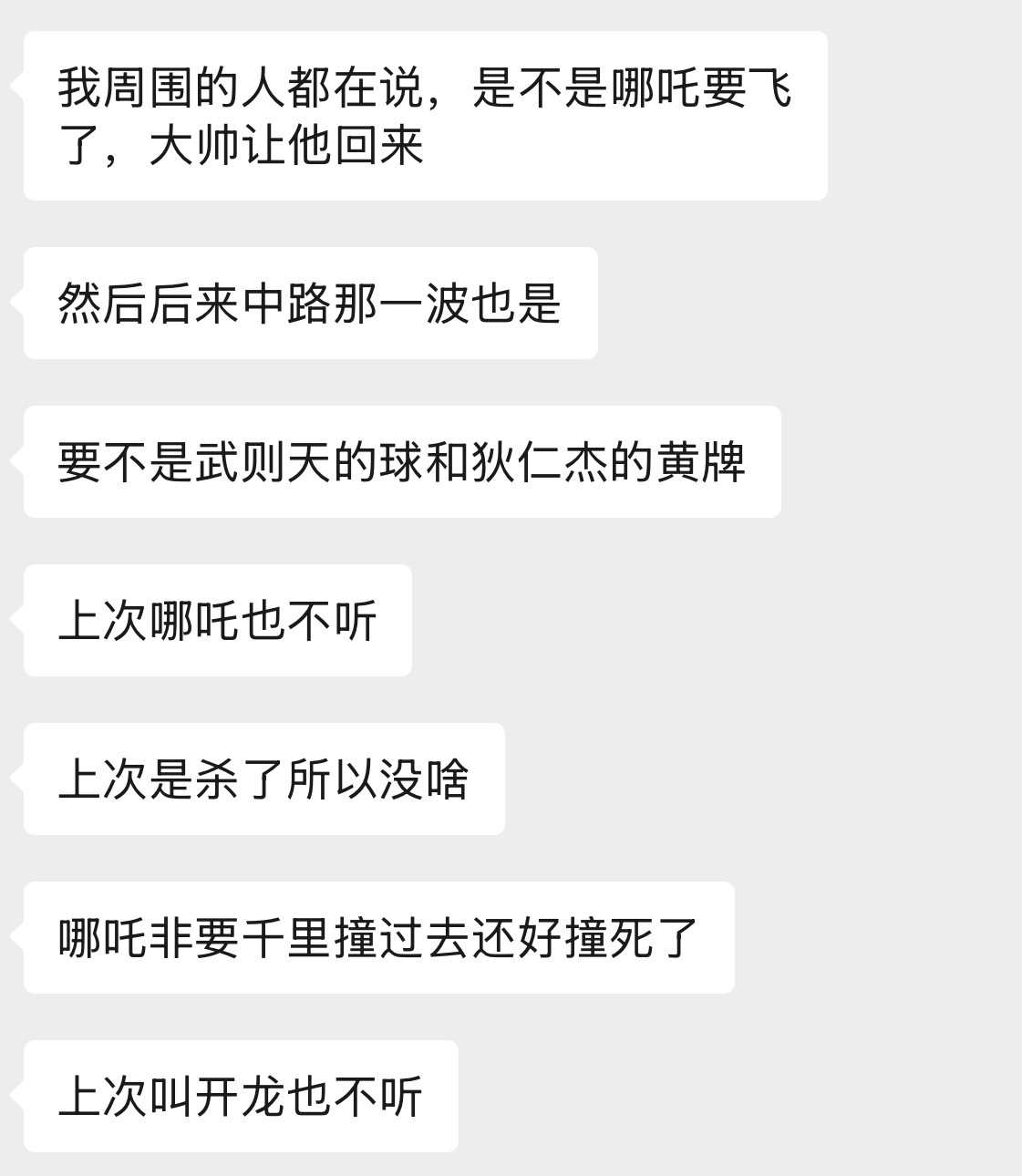哥们耳朵不要可以捐掉 这不是你的巅峰赛也不是陪玩 