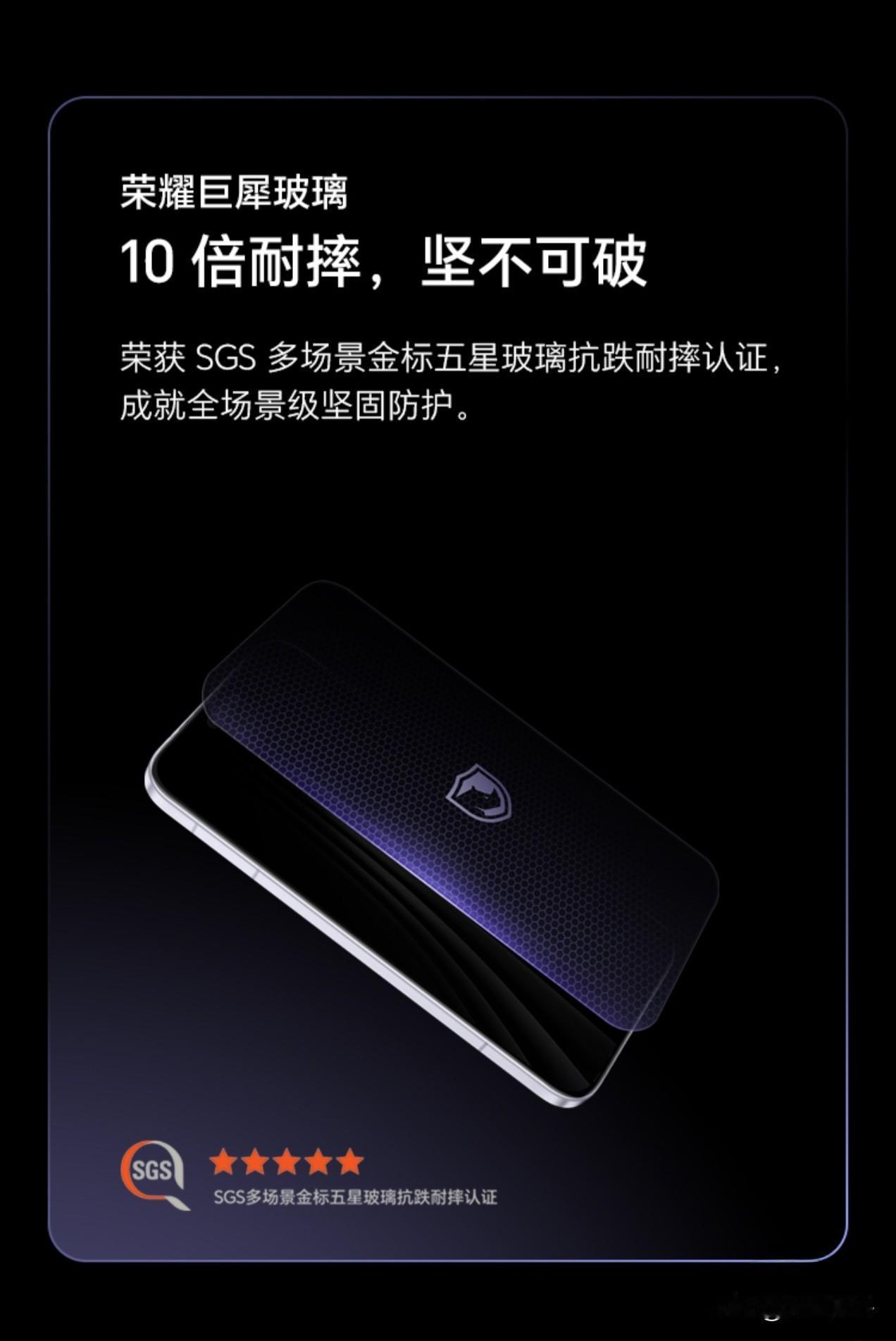 给大家看一下“荣耀巨犀玻璃”和“荣耀金刚巨犀玻璃”两个之间的区别。

荣耀巨犀玻