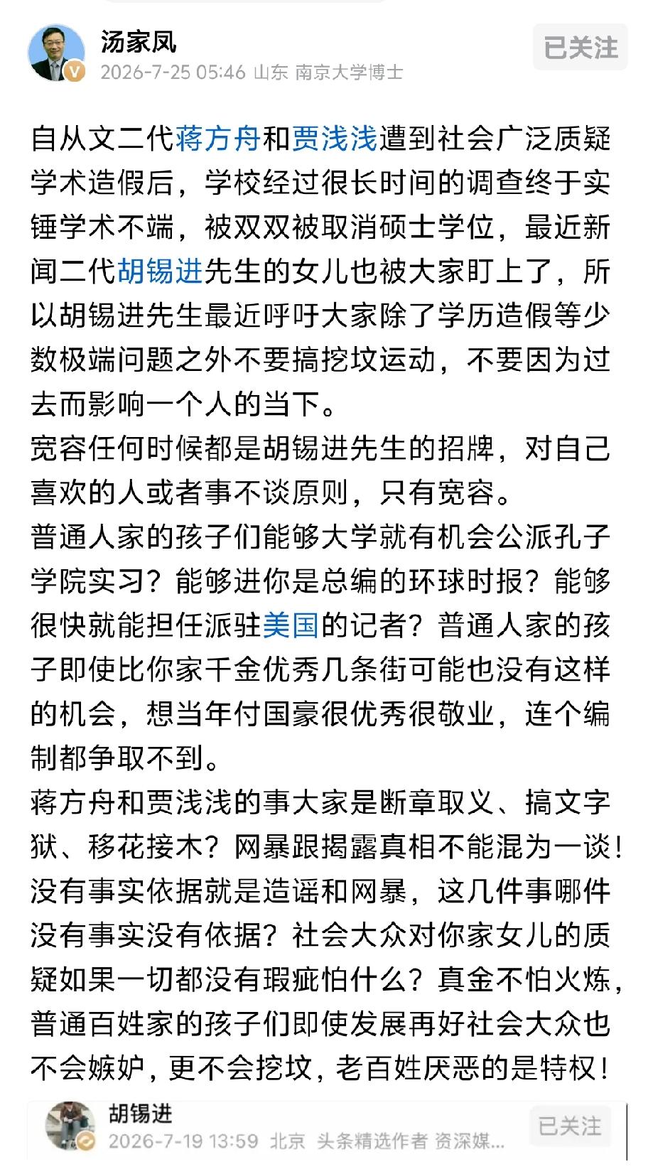 汤博士讲话入木三分一针见血[比心]
宣教文娱，乌烟瘴气；
正本清源，任重道远！