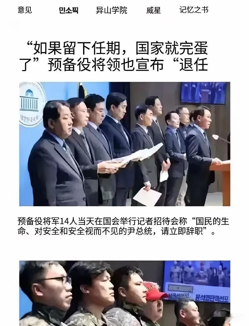 韩国的这次政变完全不得人心，不光全体议员反对连军队也是持反对意见的。
事实证明，