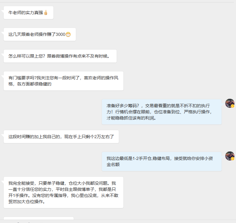 老牛向来只喜欢和干脆利落的人合作，不搞虚的、也没有多余套路。能做咱们就直接落地行