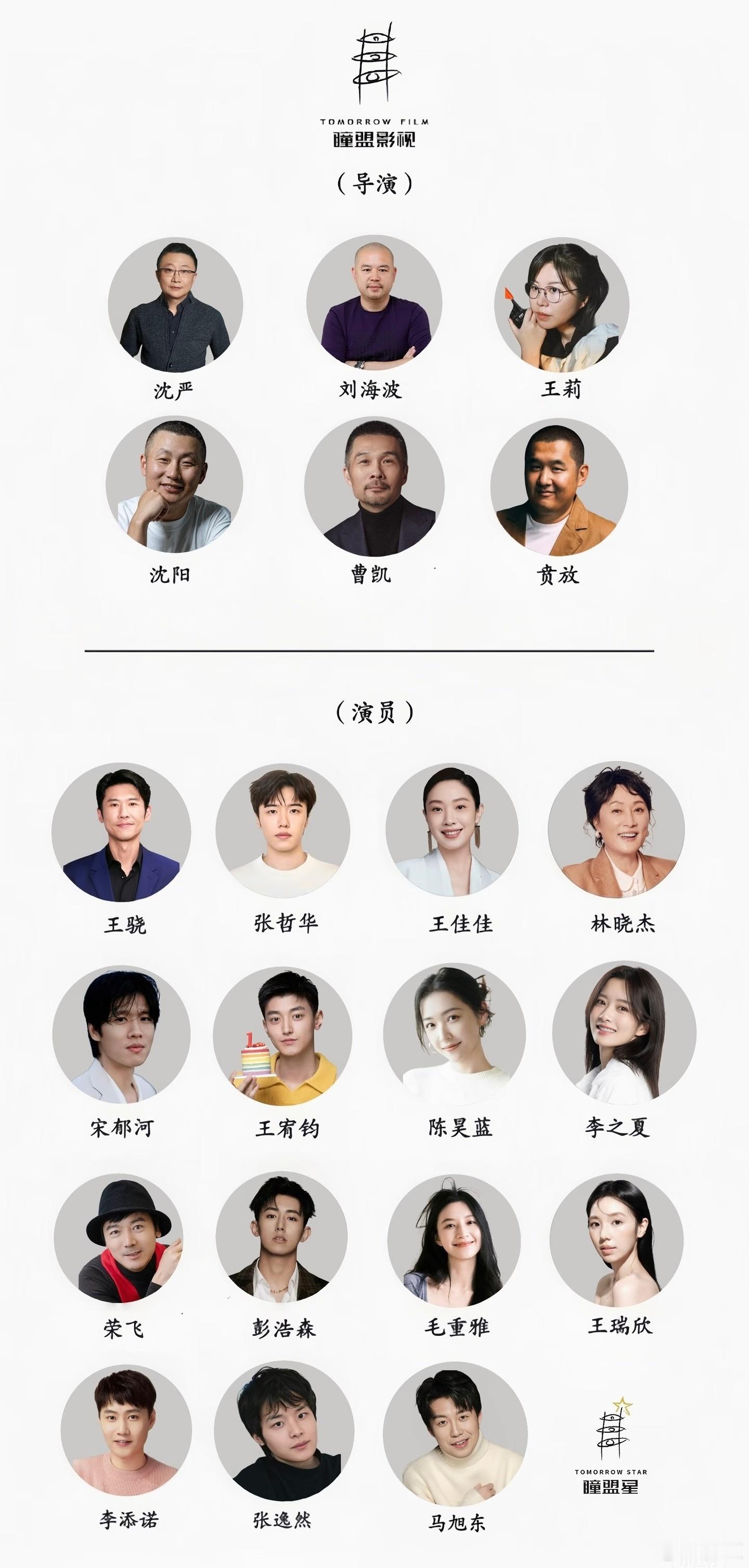 原来王骁、张哲华、马旭东，已经是签了同一家公司的同事。张哲华本来就是演员，马旭东