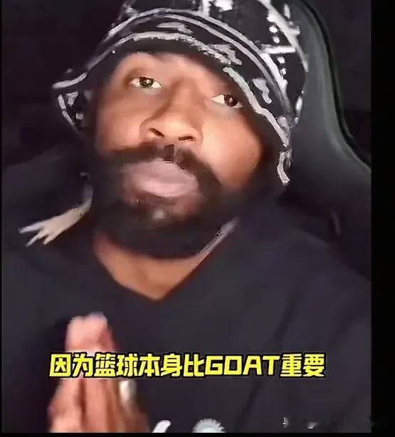 欧文发表对于GOAT的看法
欧文认为能成为传奇不单单是篮球，还有他伟大的人格，就