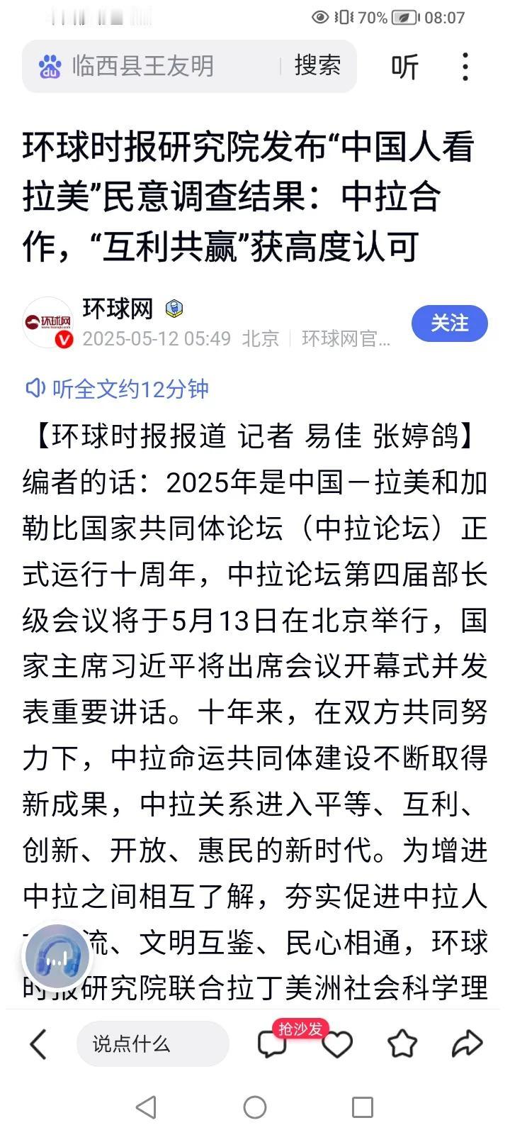 你了解拉美吗？这些问题你能回答上来吗？