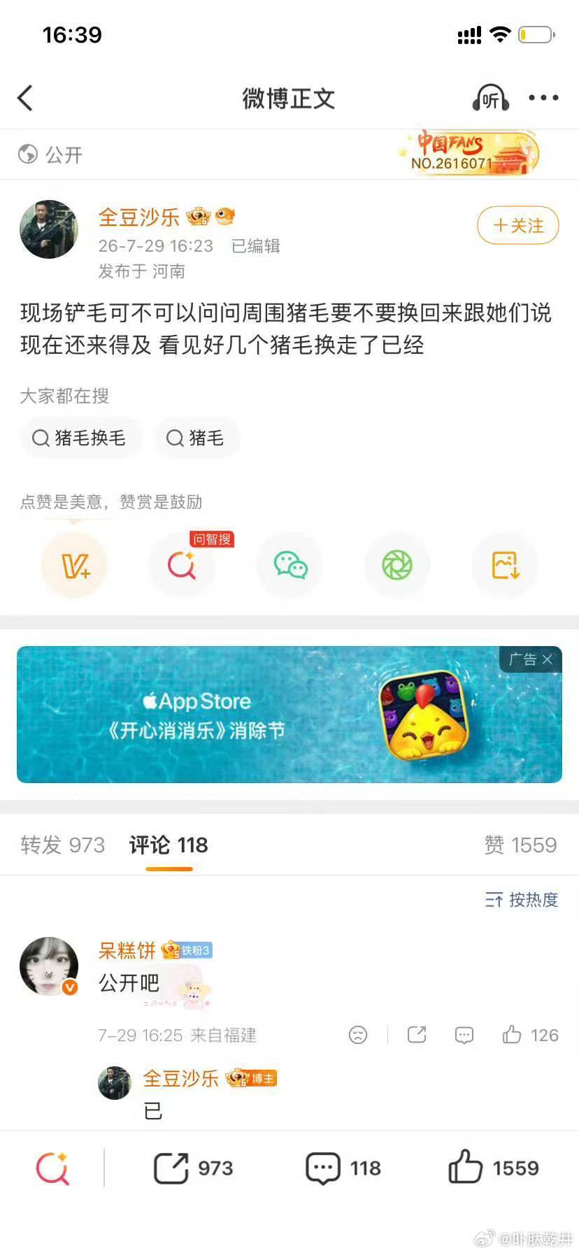 我不知道那些换走的人是想干什么，身边那么多同担你要是实在害怕可以喊她们帮你，自己