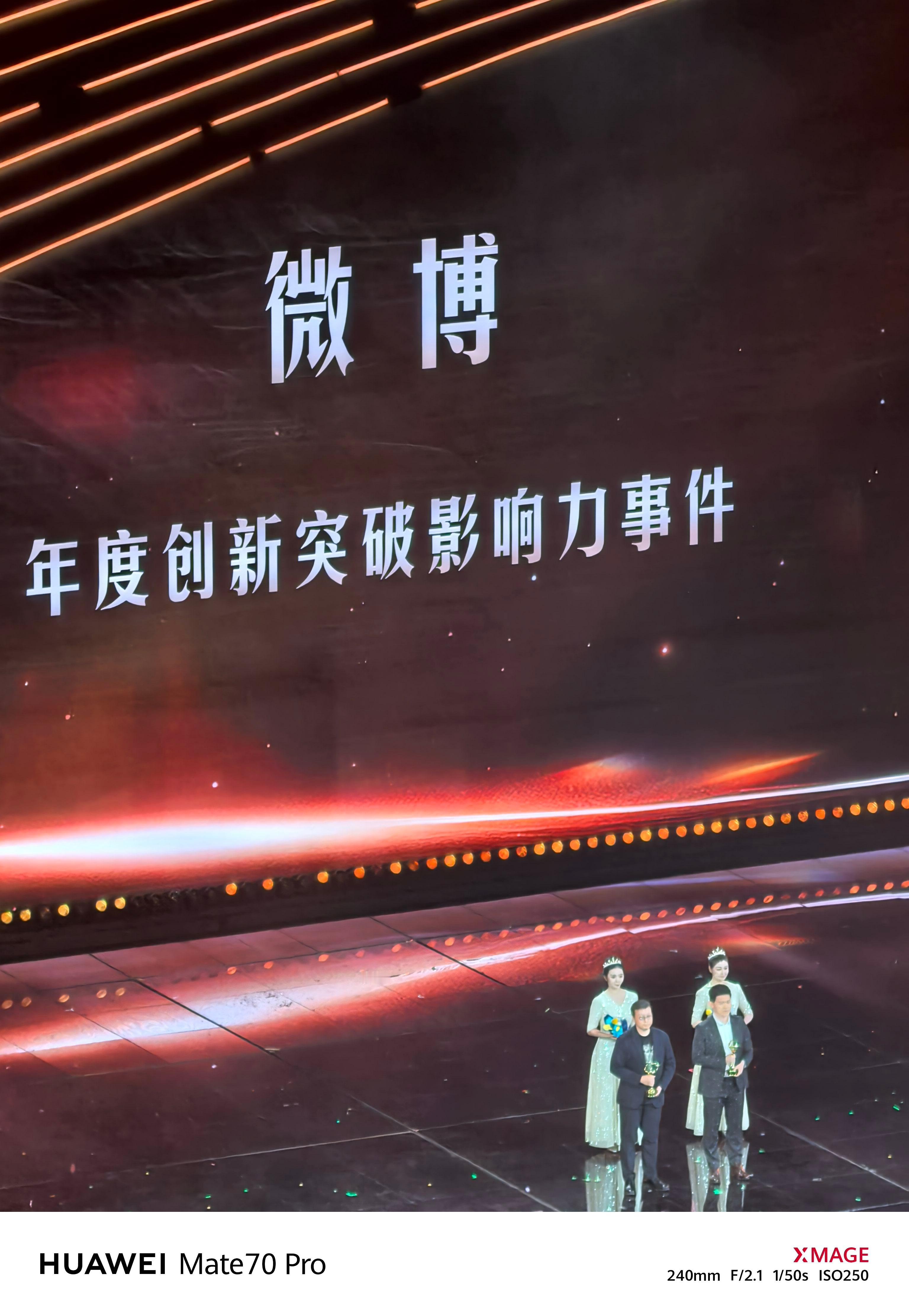 年度创新突破影响力事件，恭喜我们科技圈获奖。还得是HarmonyOS NEXT原