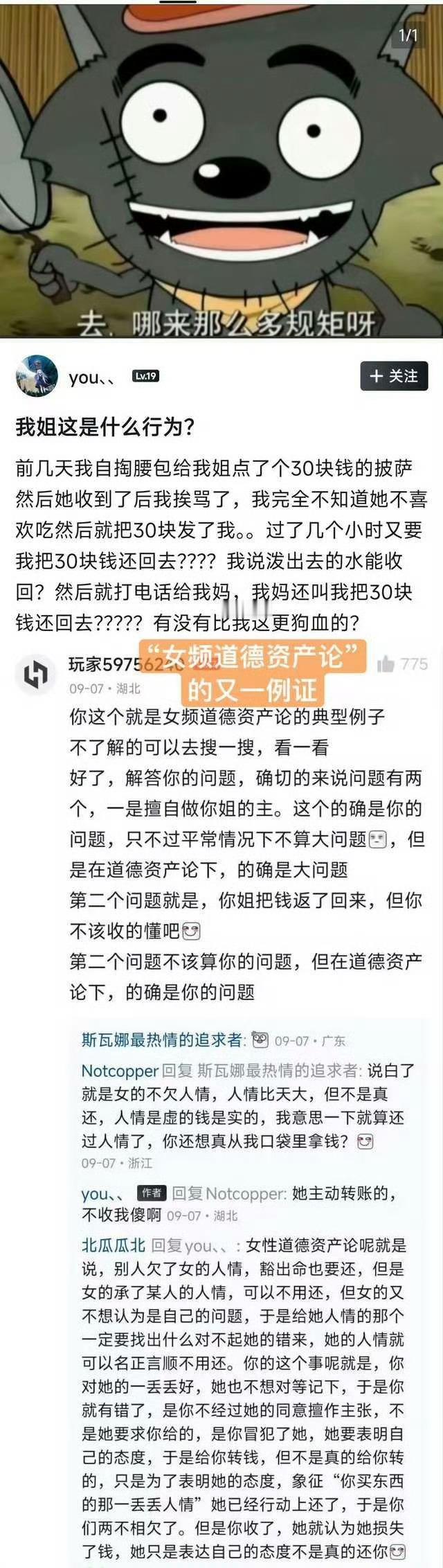 。。。。还有这种理论？ ​​​