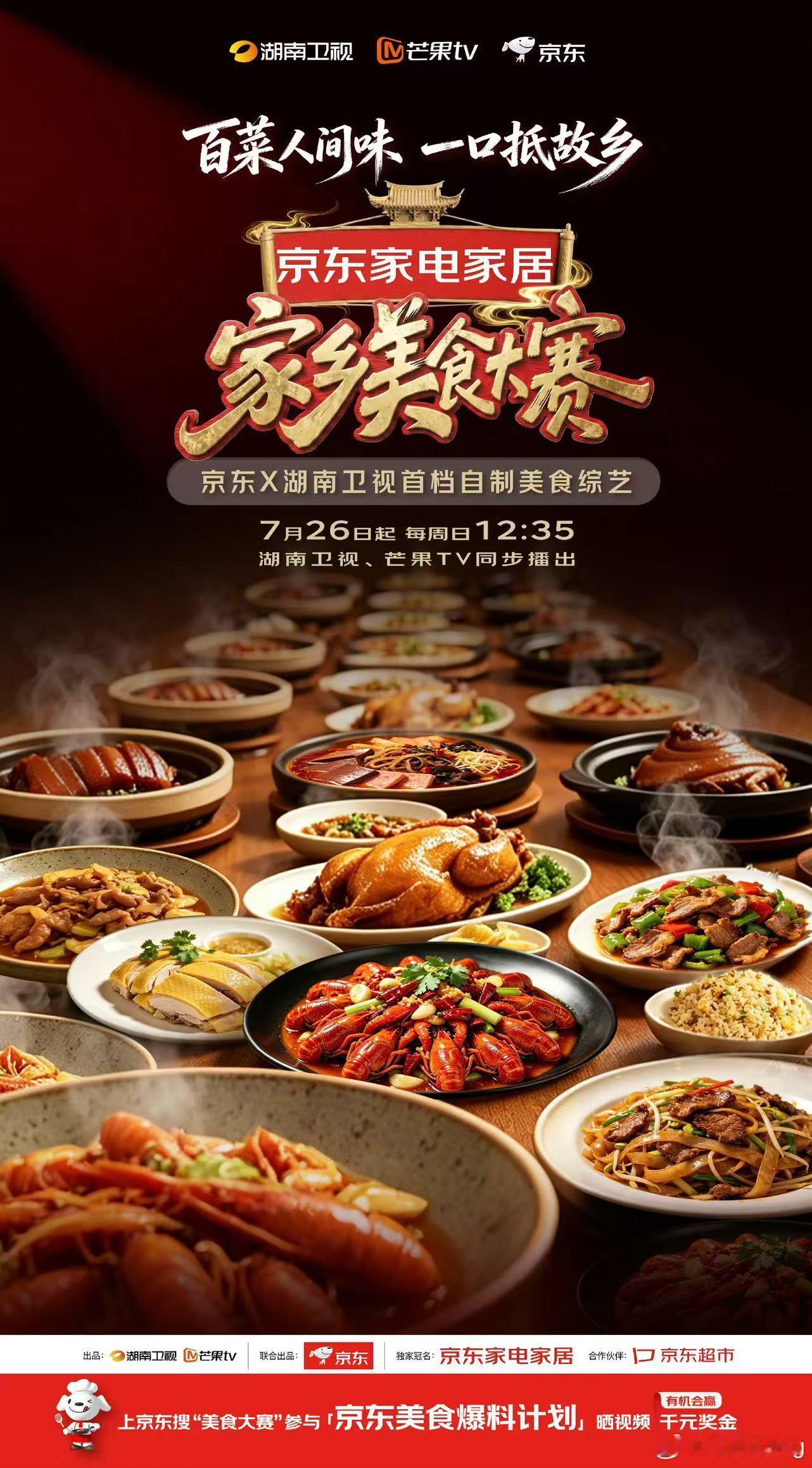 最近在追《家乡美食大赛》，被谢光头圈粉了，看得人口水直流，疯狂馋一口正宗湖南辣椒
