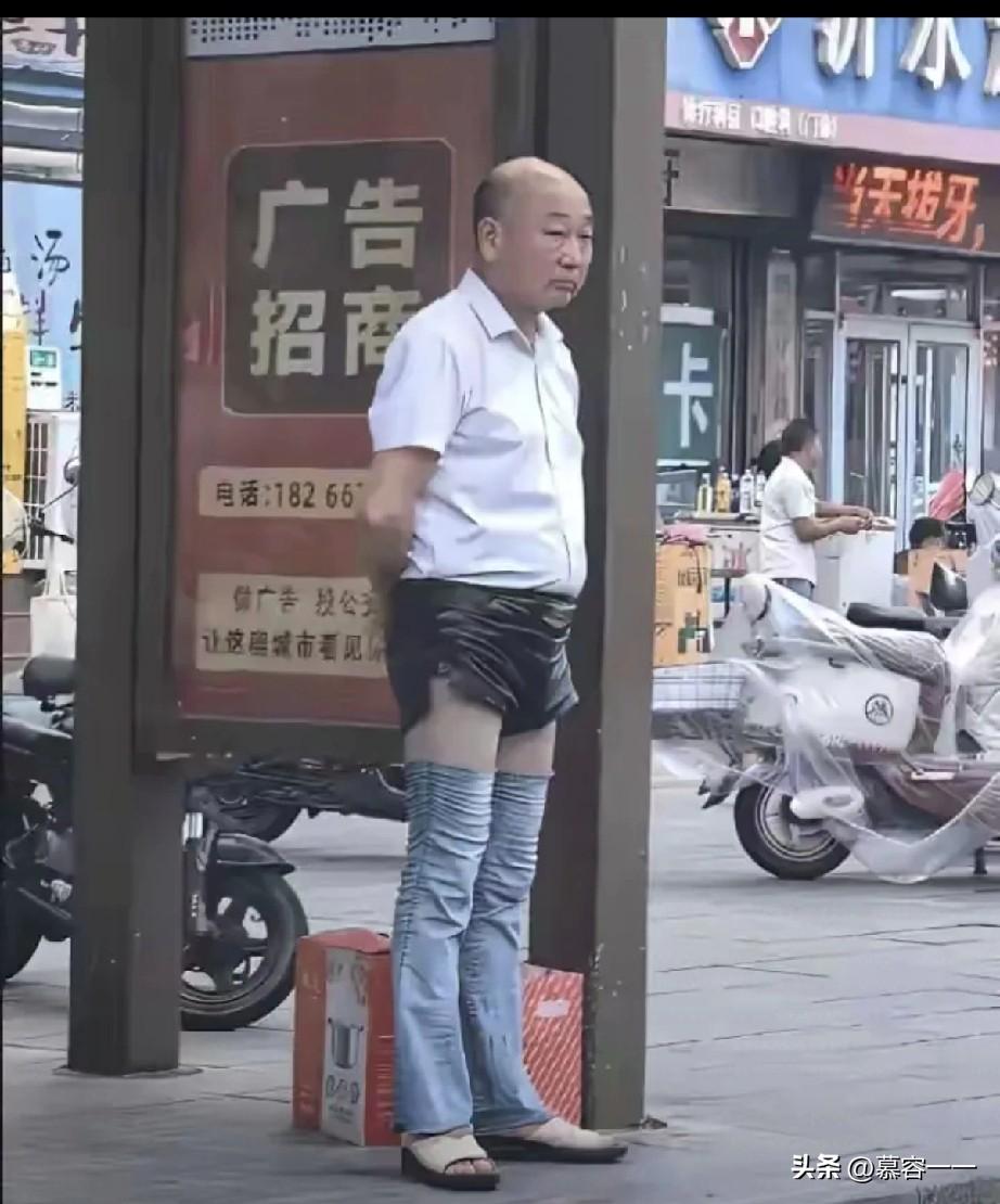 "辣眼睛[尬笑]"！这是发生在大马路上的一件事。一位大叔站在那里沉思，乍一看很正