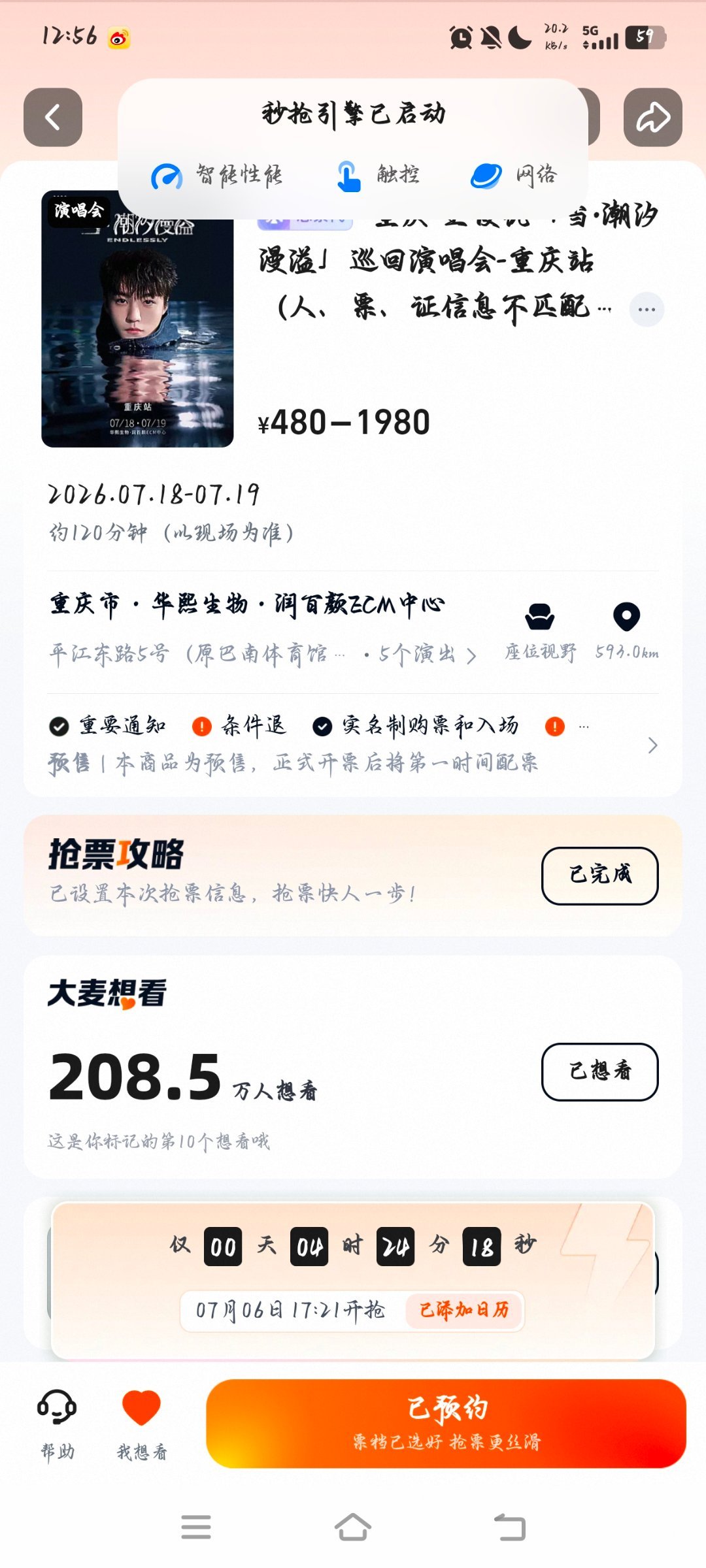 快要死掉 