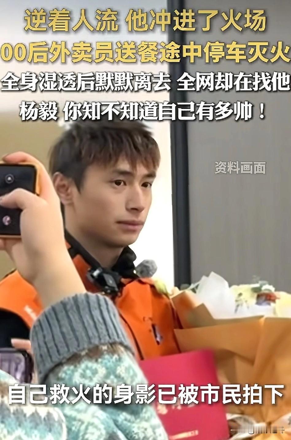 抱歉！您的骑手正在灭火！
外卖小哥解锁新技能，反应迅速、手脚麻利、还挺专业，邻居