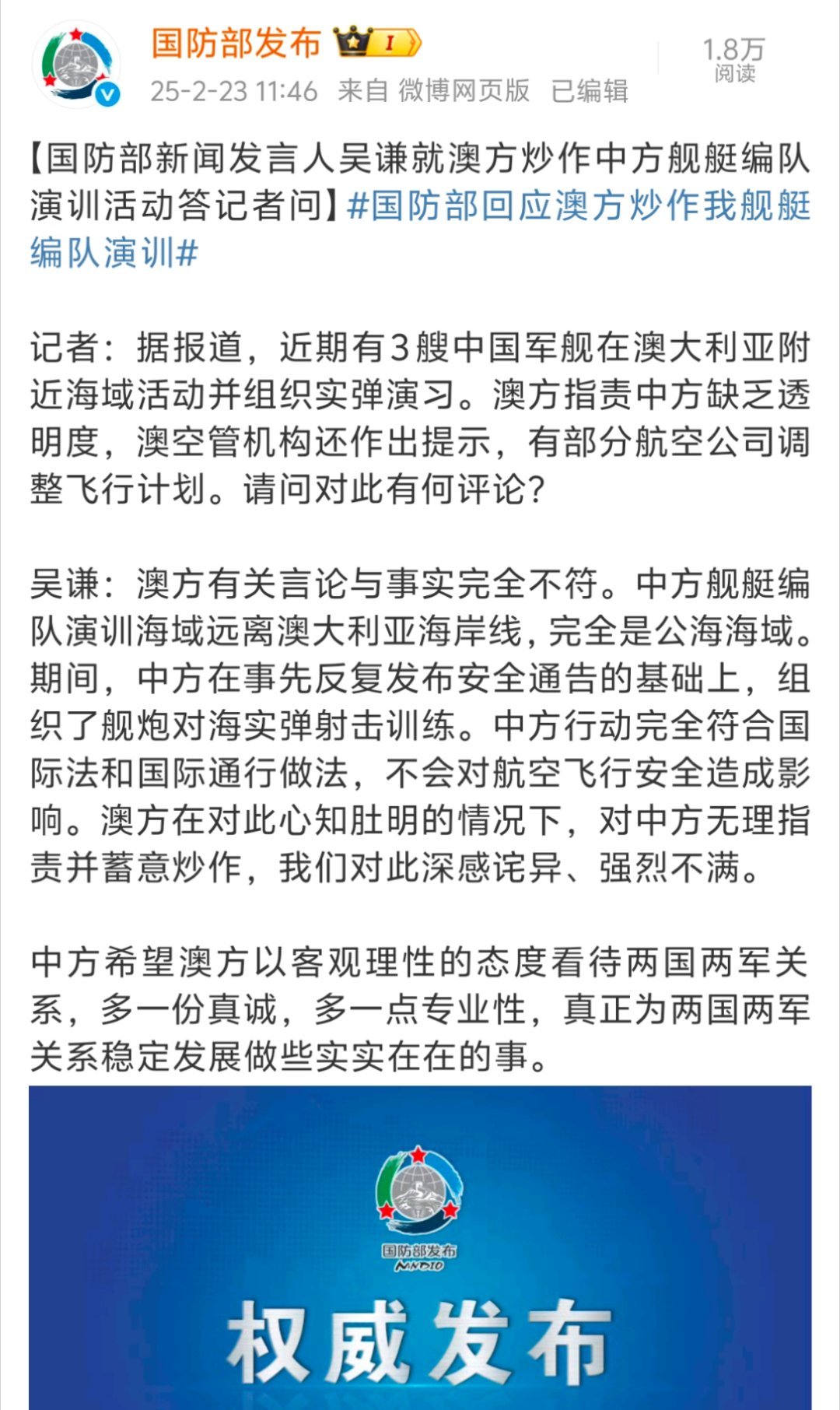 这是我们国防部官方的回应，大概意思就是我们在公海海域自由航行，关你屁事 