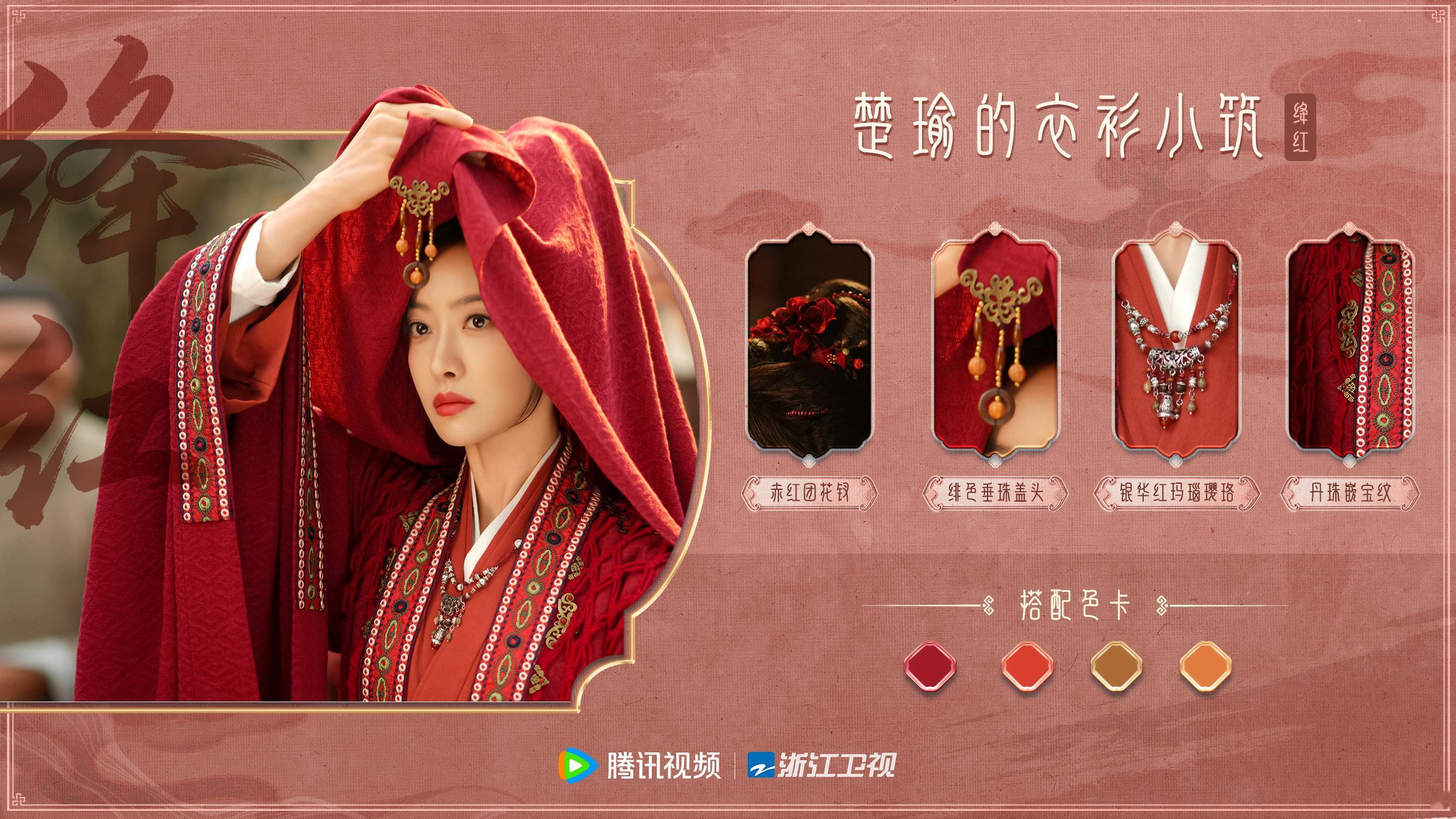 🌸 「瑜光宝盒」拾到了楚瑜 的♡♡TD日记！每一套都是美貌狙击💘 