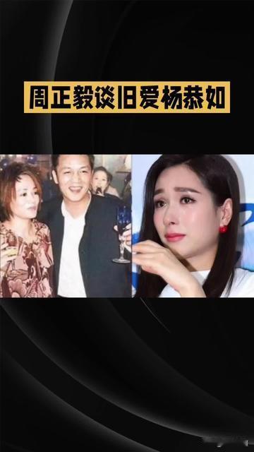 笑不活！
上海前首富周正毅碰瓷杨恭茹，
翻车语录+蹭热度套路全扒
网友：吃相太难