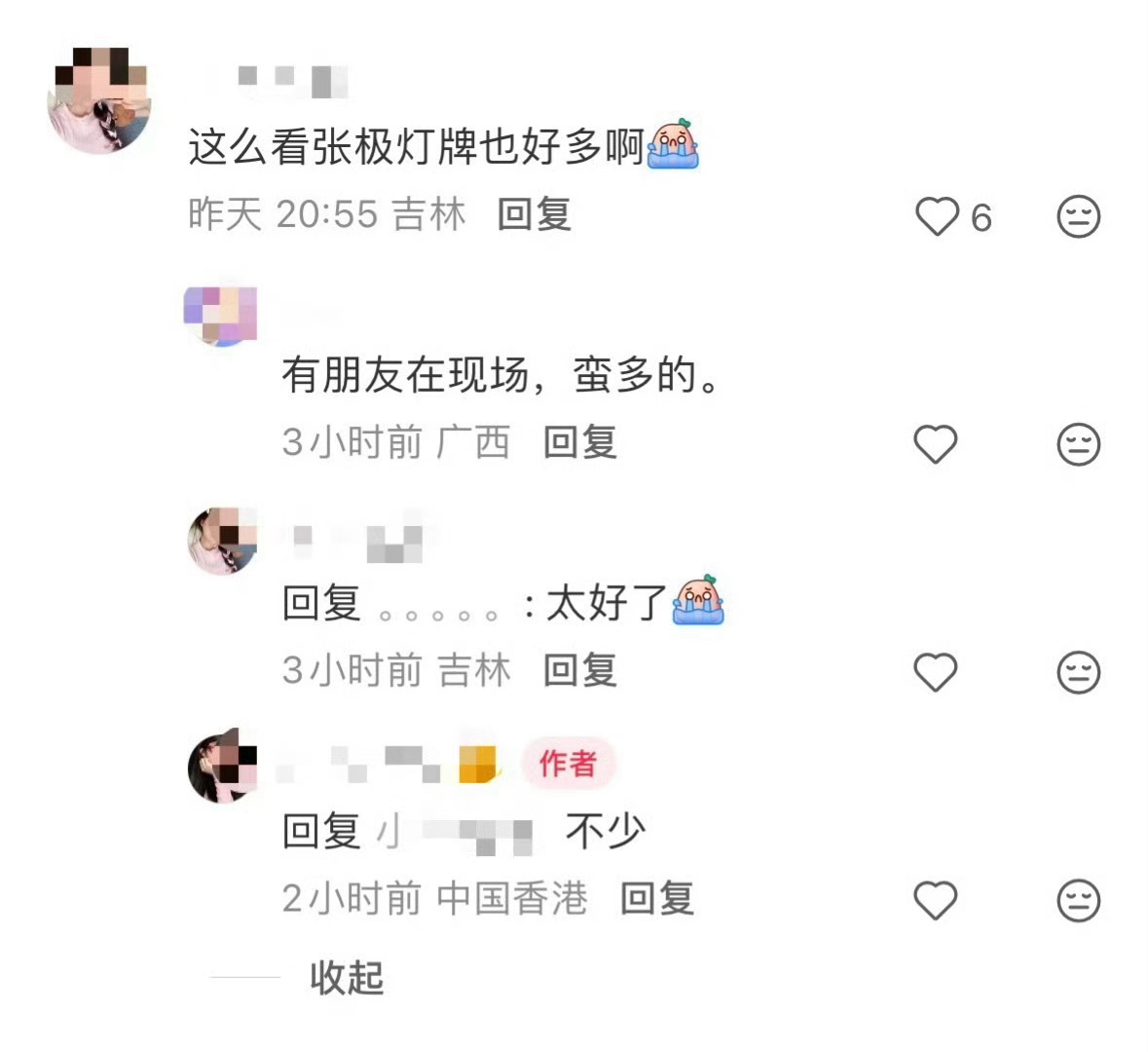夏家丝真是给张极虐到粉了TMEA活动好多灯牌桔子妹给力