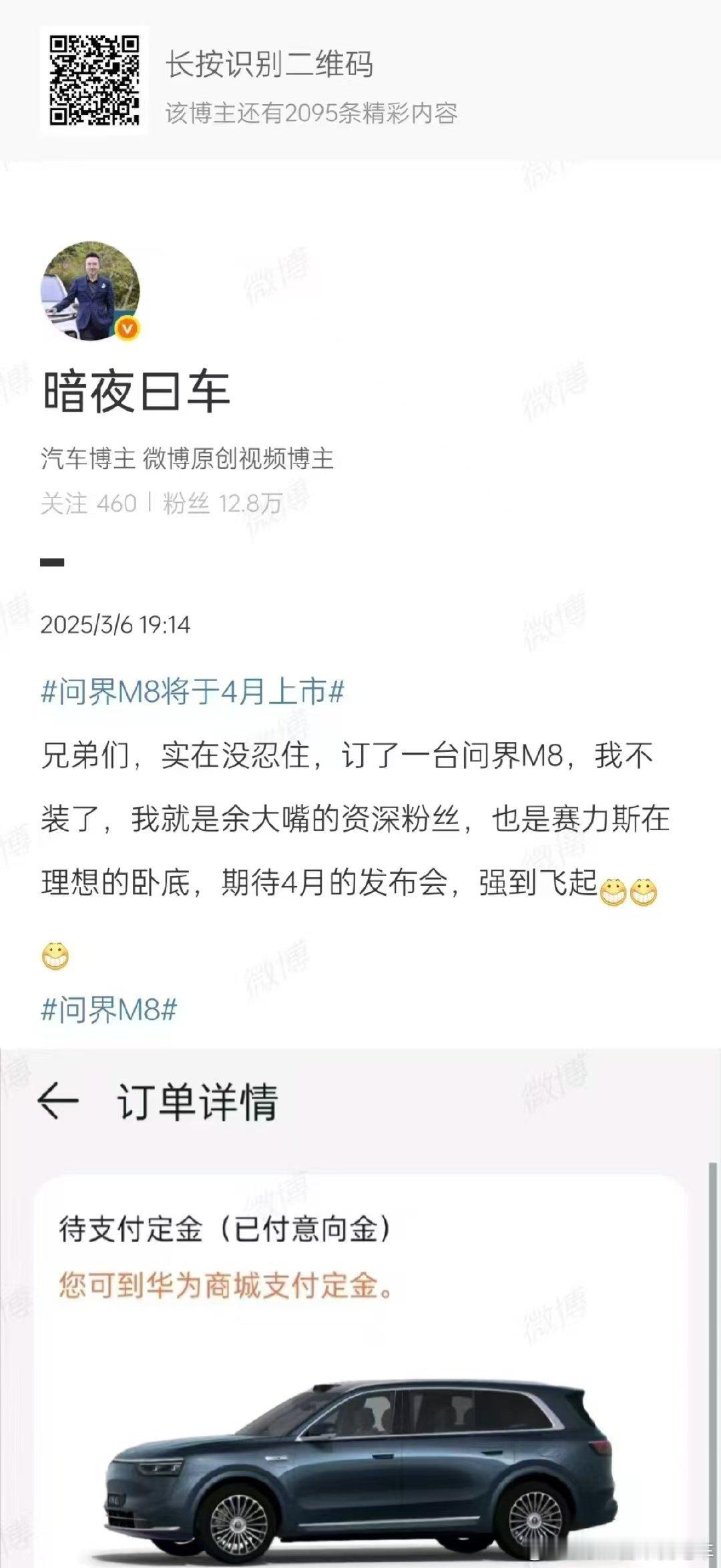 我倒觉得他不是叛变了，这或许是学习东莞鸭毛或者深圳老鼠的招数，先搞一个车主身份护