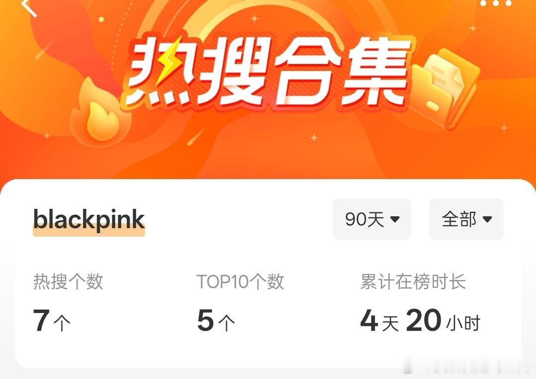 世水一男团注水记录册 这就是阿米说的，在中国不营销 
