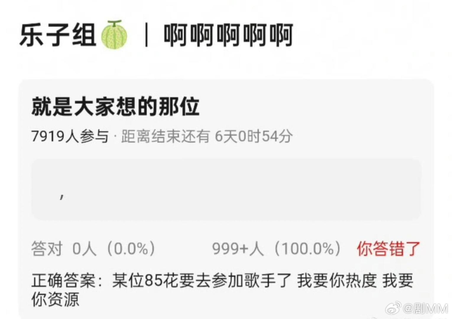 网传85花参加歌手有网友爆料85花要去参加歌手了，大家嘴里的85和我们知道的85
