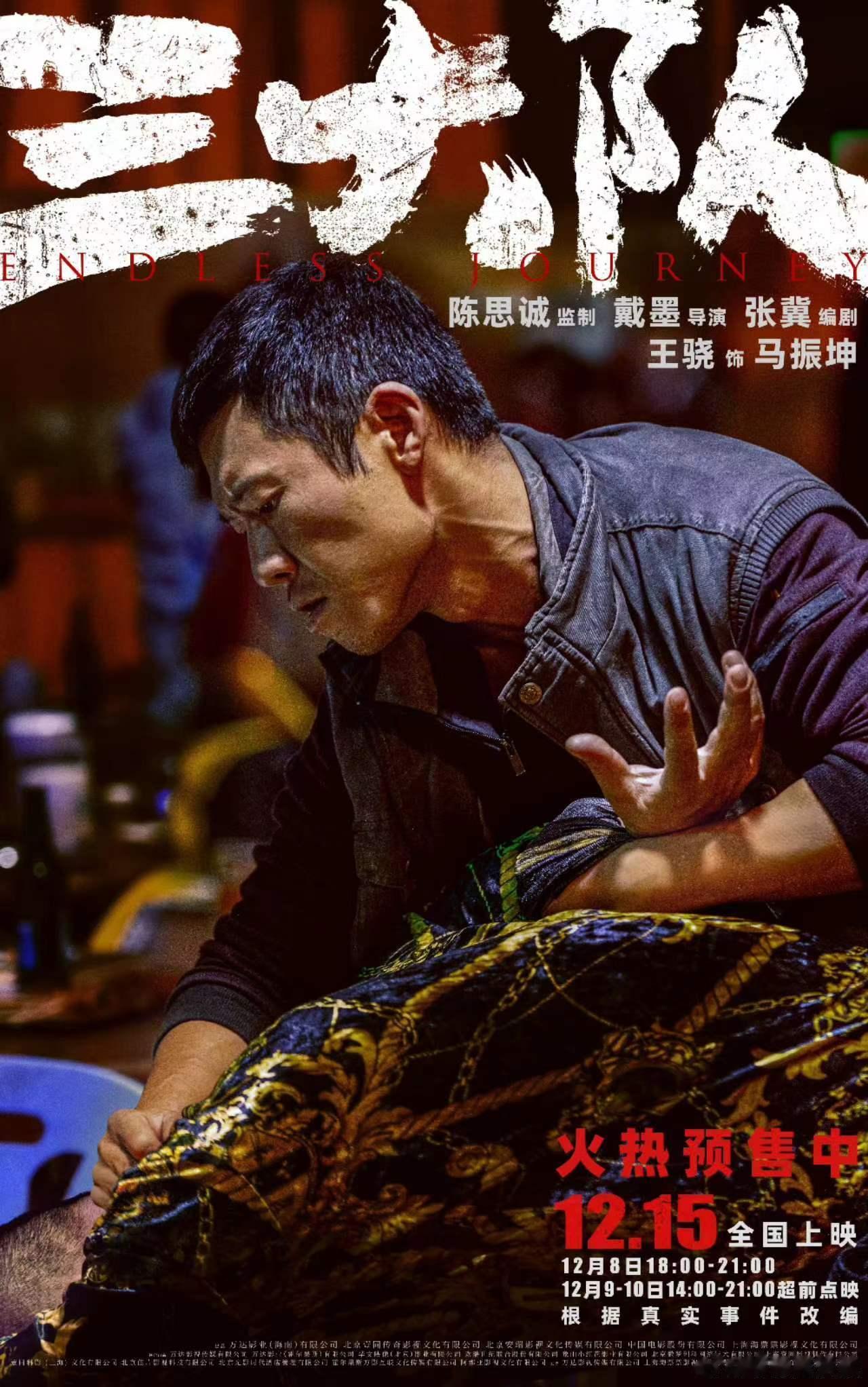 #张译王骁高叶来大荧幕狂飙了#张译王骁高叶又在《三大队》合体了[赢牛奶]这次直接