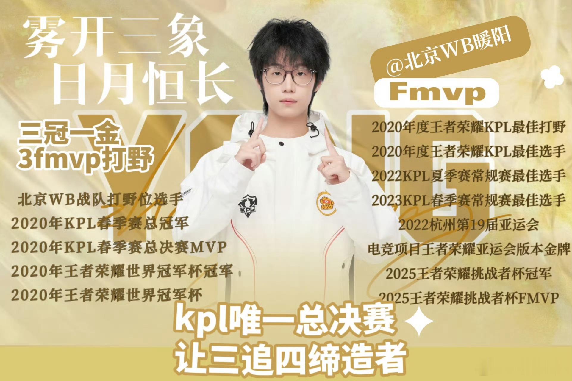 暖阳 一诺暖阳比赛加油 