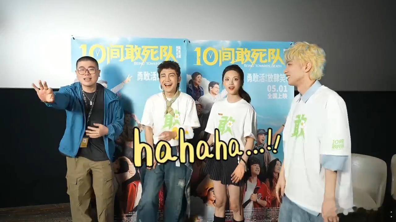 蒋龙杨超越张弛吕严硬闯天家 电影《10间敢死队》质感超棒，笑点和温情全都有，全员