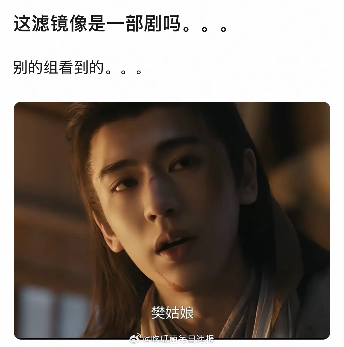 逐玉后期是单独给张凌赫开了磨皮吗，脸上一点纹路都没有了…… 