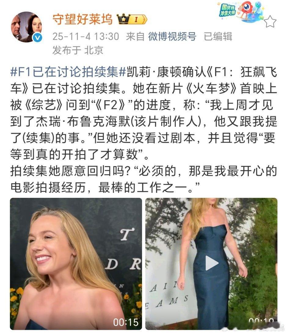 《F1：狂飙飞车》已在讨论拍续集，好好好皮特演我还看[流鼻血][流鼻血] ​​​