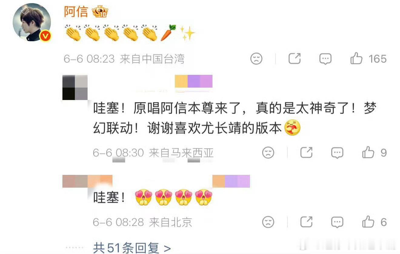 阿信尤长靖互动阿信给尤长靖鼓掌 刚才还在纠结排名，看到阿信鼓掌瞬间释然了，能得到