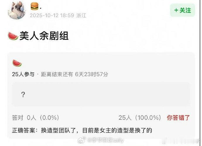 🍉李一桐美人余剧组换造型团队 ​​​