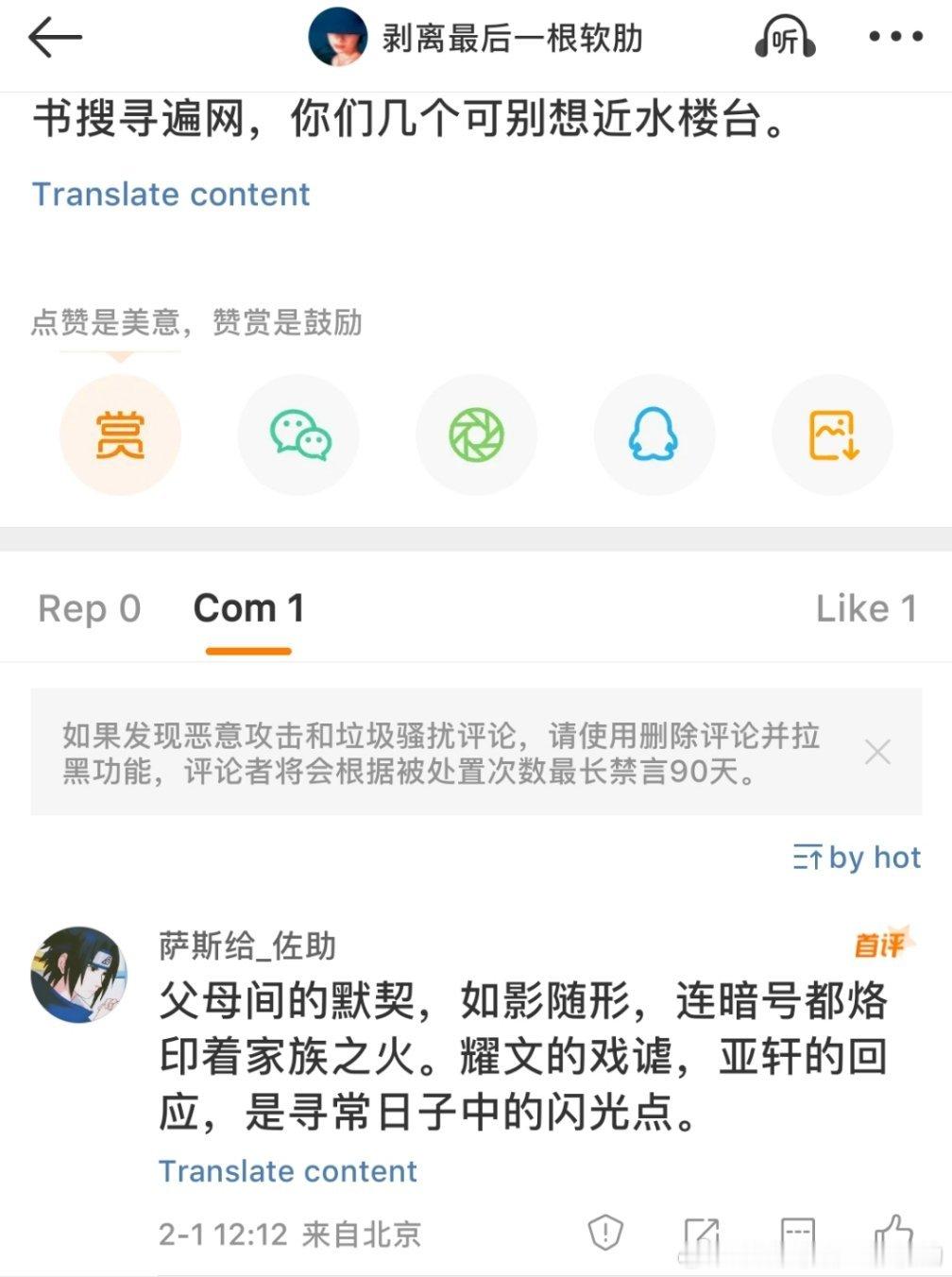 笑得、、、喜提家族之火 