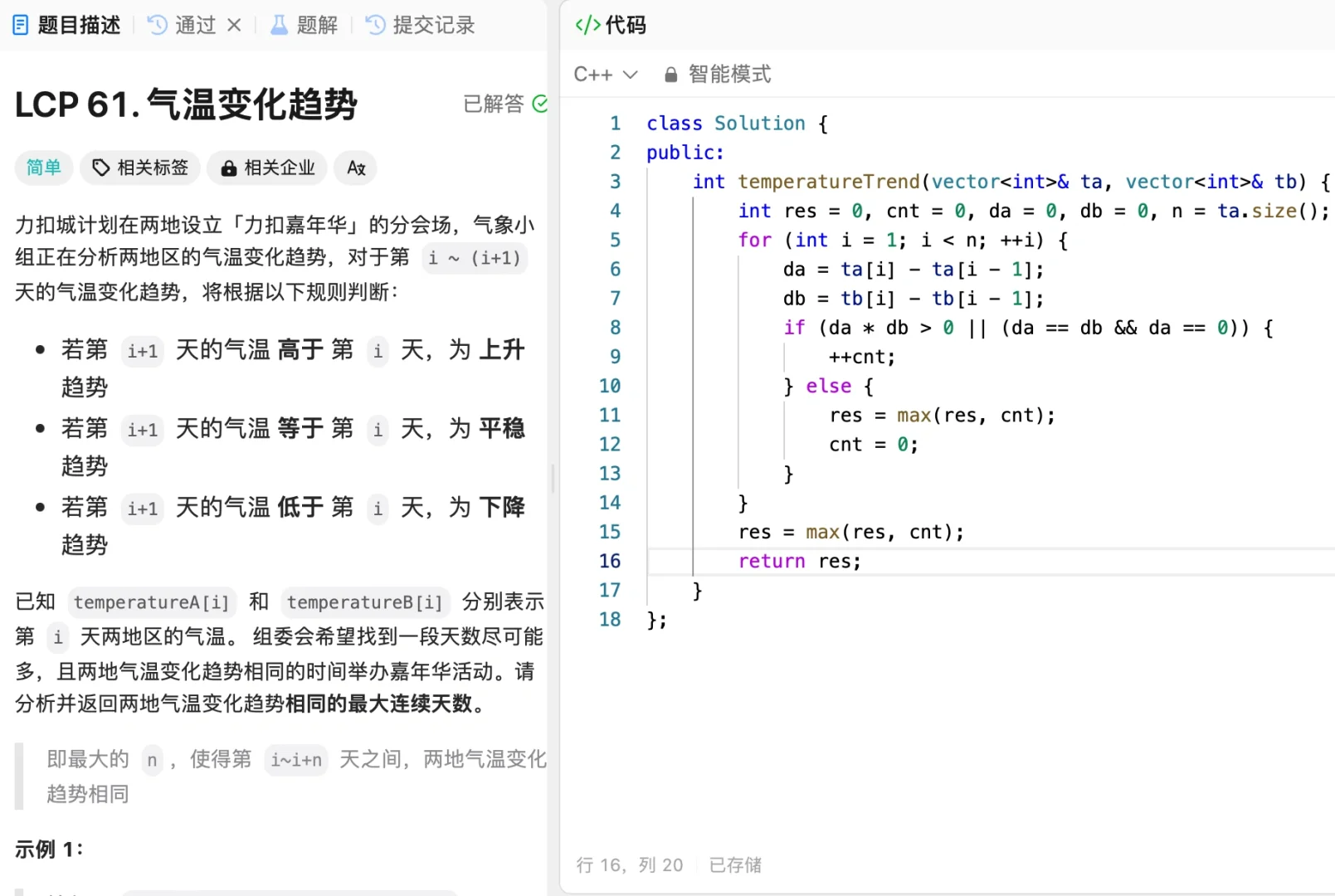 气温升高，老板们也容易生气
