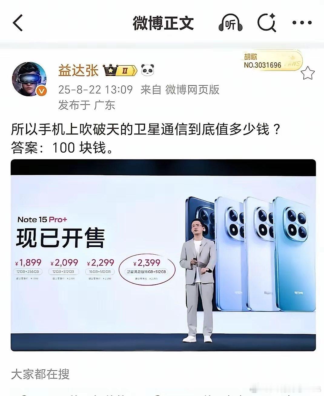 100块的成本那么怎么不全系标配呢？ ​​​