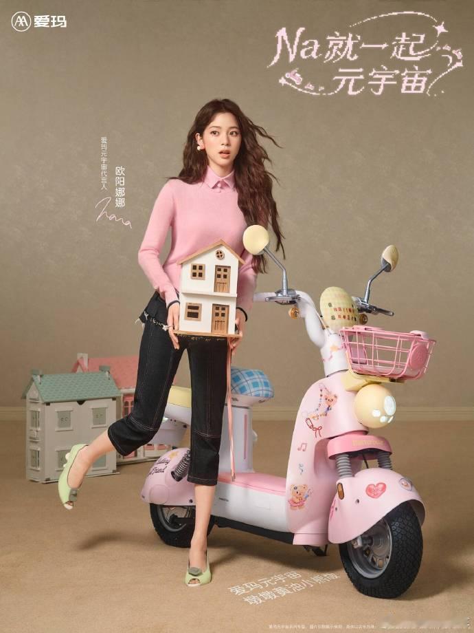 家人们！冲浪刷到爱玛这次玩得有点太大了吧？5月31日18:35，爱玛居然要在上海