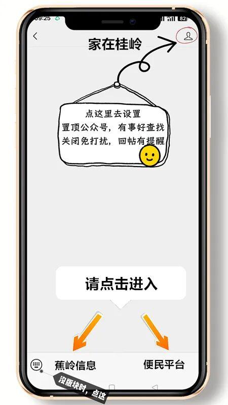 蕉岭街坊都在用的“神器”，你还没体验？全新便民平台上线啦！
 为了更好地服务蕉岭