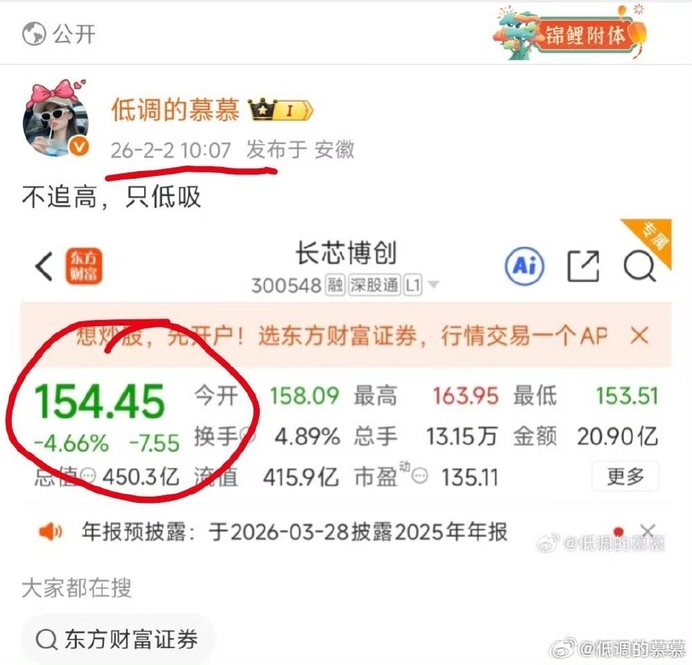 长芯博创30个点大肉拿下！ 