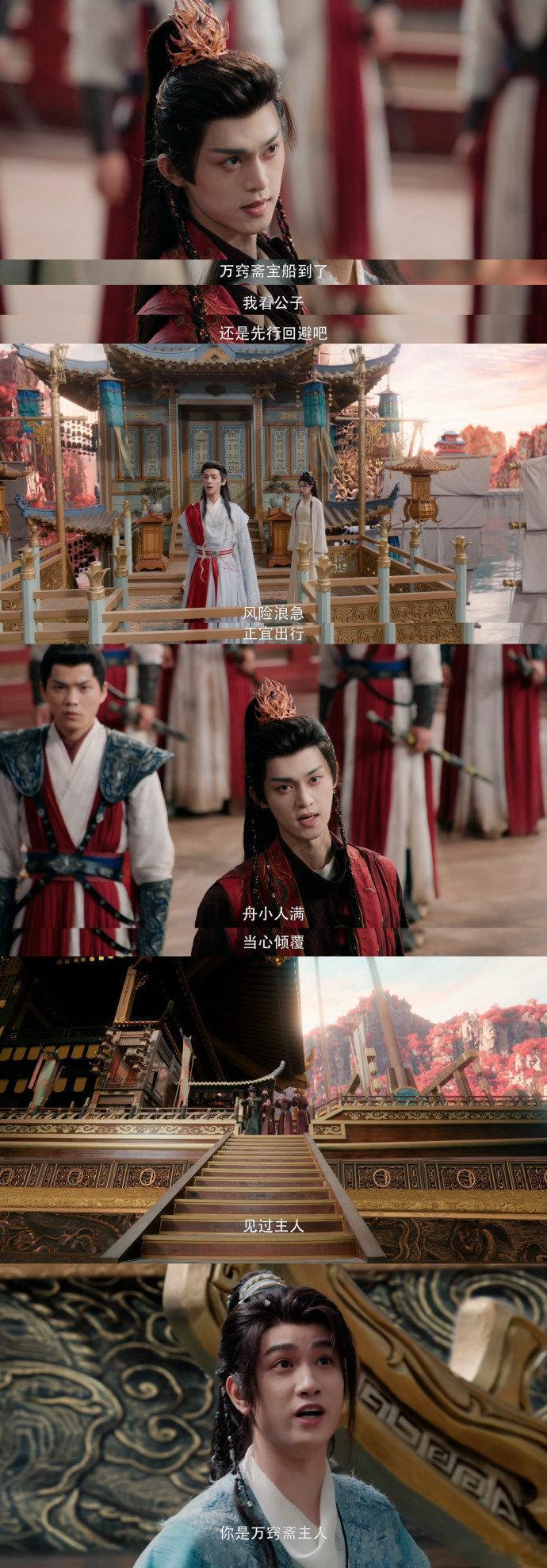 我家男主真能从500平船上醒来水龙吟 唐俪辞从 500 平船上醒来的画面，我能循