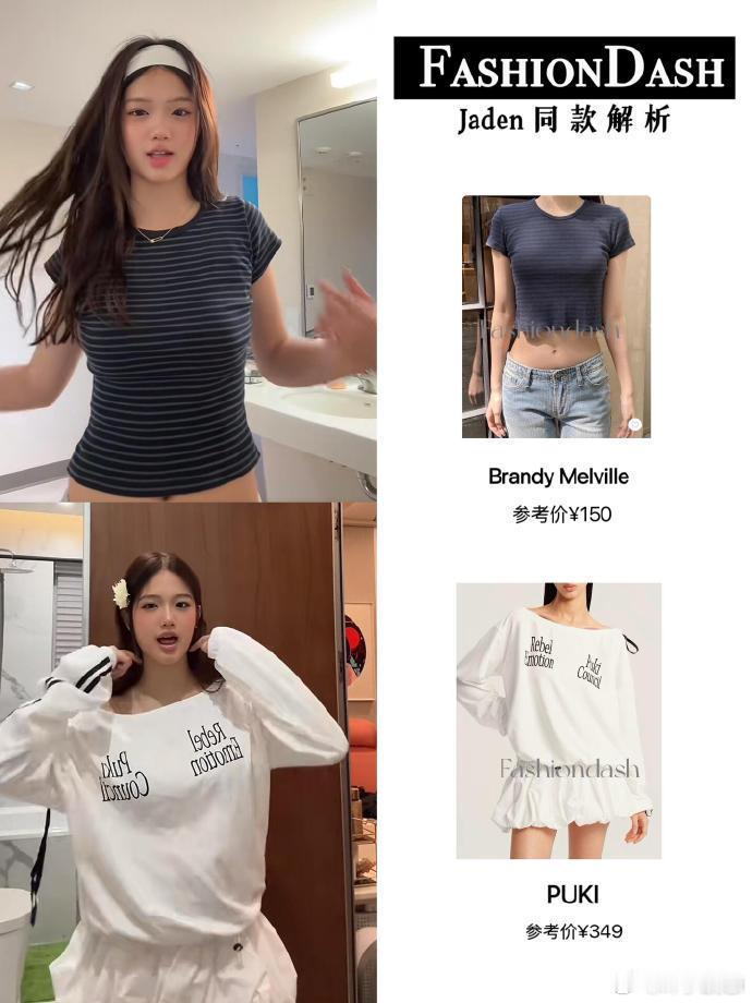 Jaden的美式女高穿搭，青春感扑面而来！！  cr：FashionDash 