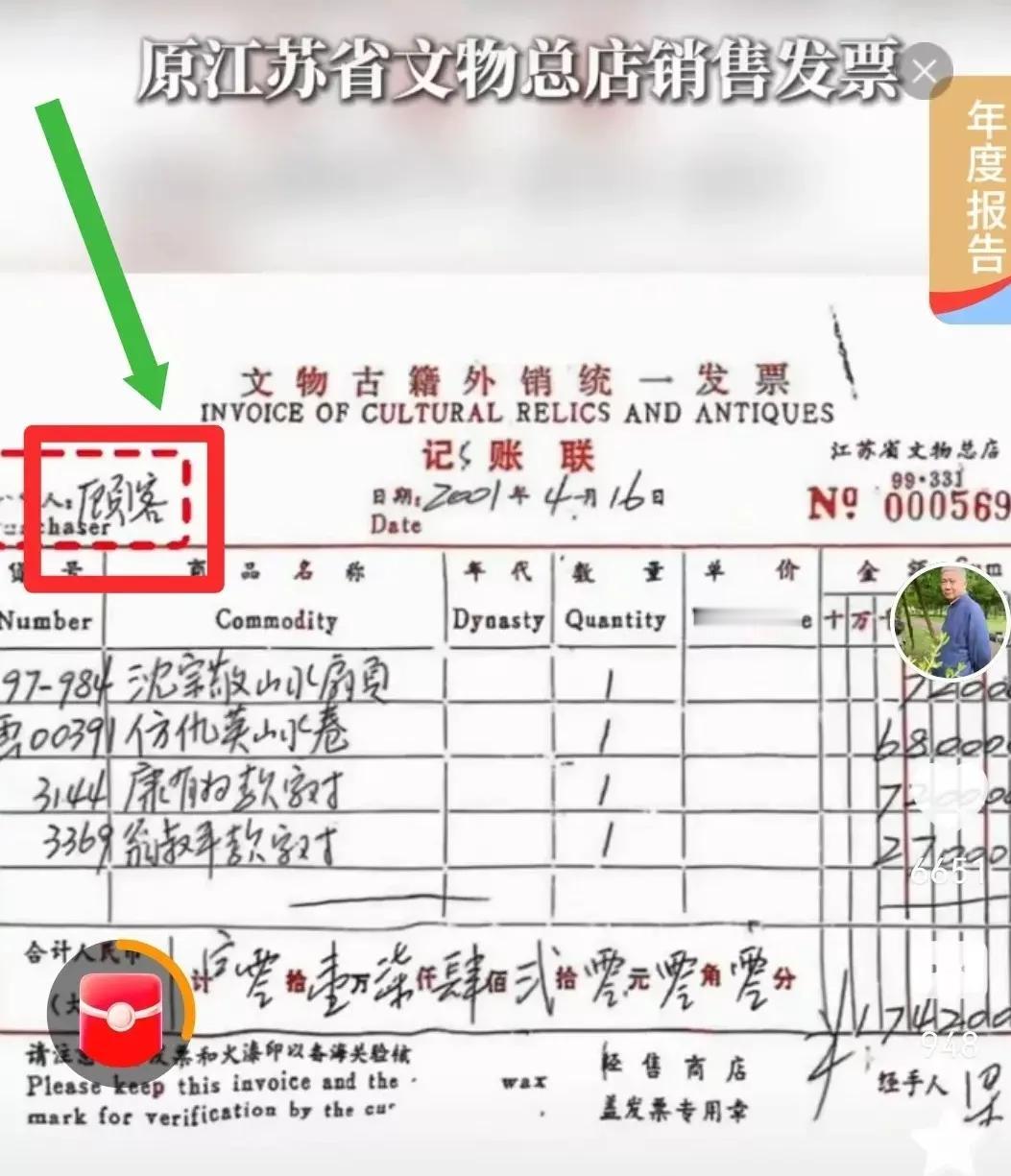 谁能想到呀？南博藏了20年的仇英《江南春》，被马未都一眼戳出发票bug 。
上周