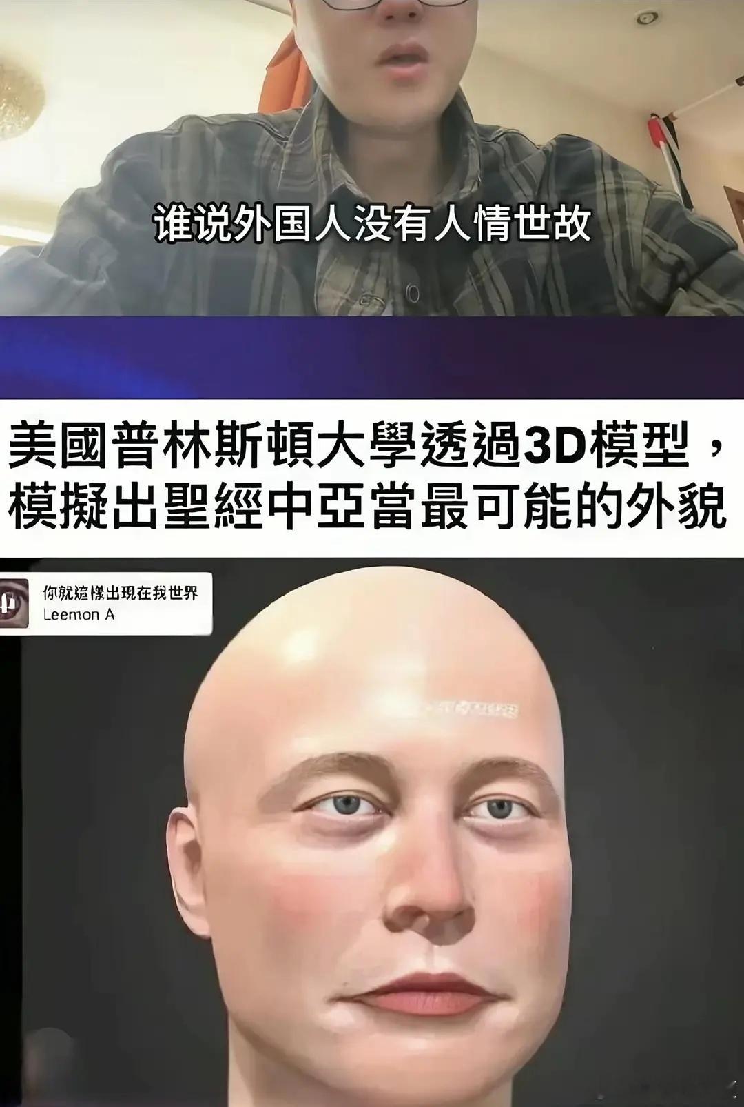 谁说西方没有人情世故？普林斯顿的这个专业可能科研经费不足，很需要马斯克施舍一些。