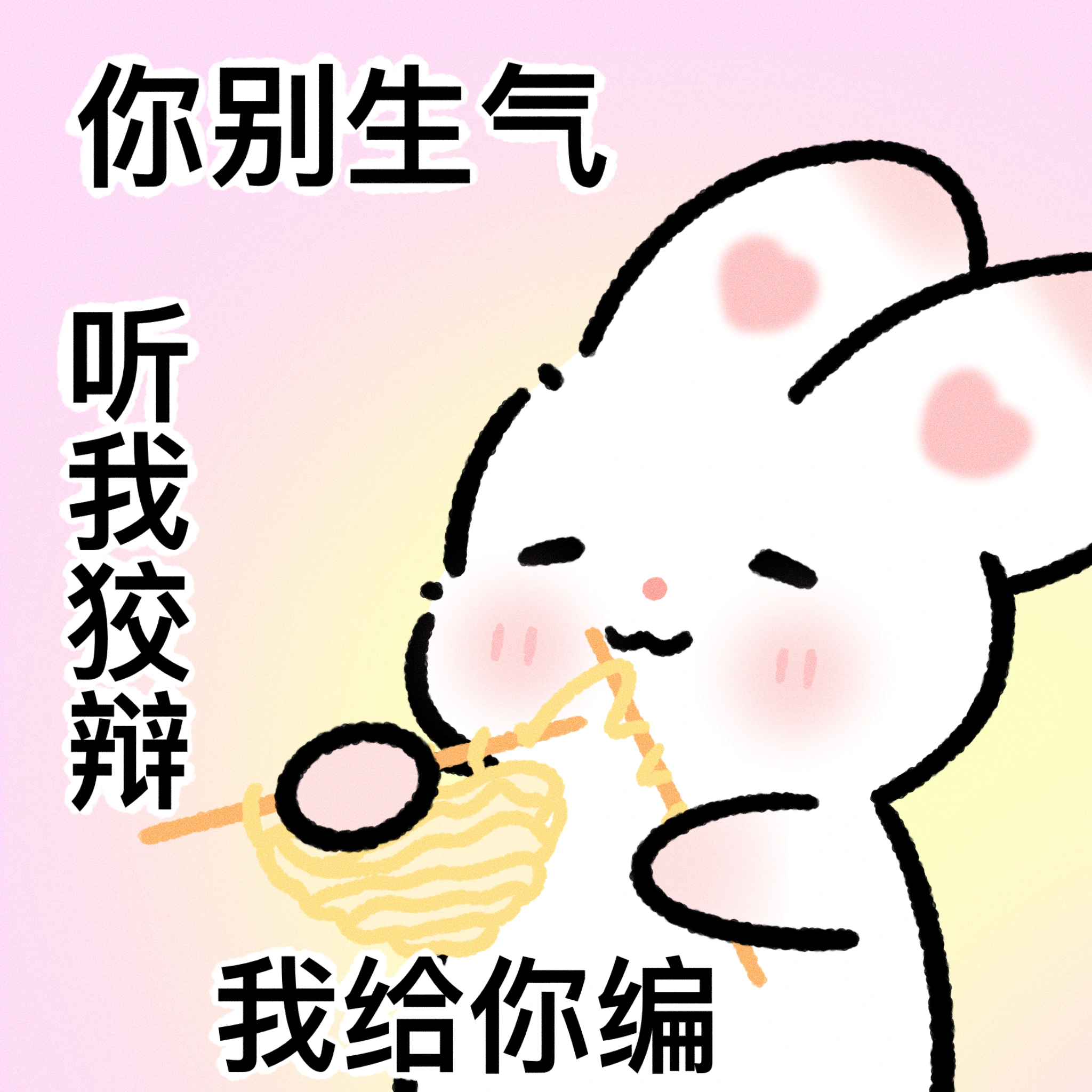 一些阴阳怪气胡言乱语的表情包cr 星悠栗 ​​​