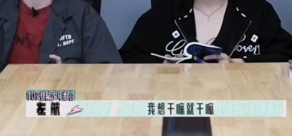 永恒态度 