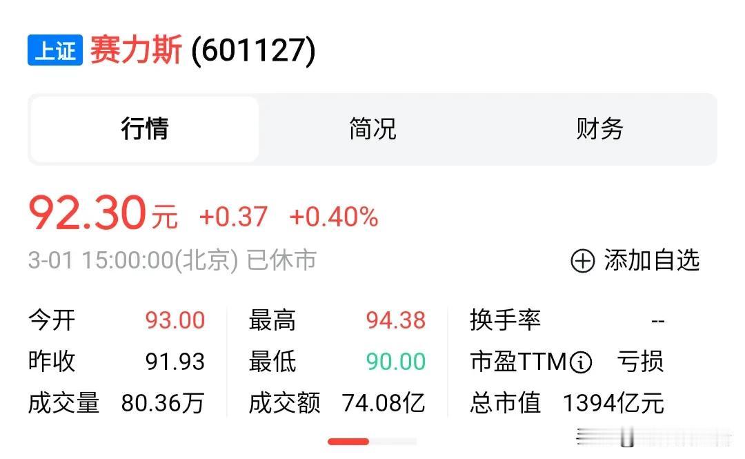 赛力斯东风小康车质量不需要好，只要有华为的赋能和认可他就能爆卖，甚至连标签都不需