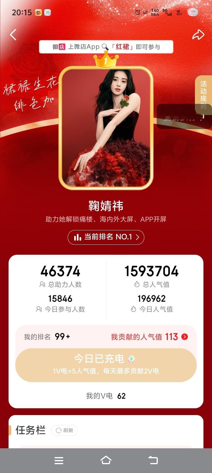 鞠婧祎阿黛jjy鞠婧祎来战【7.30】vd投🎫  专栏 · 姜屿祎🌧️的日常