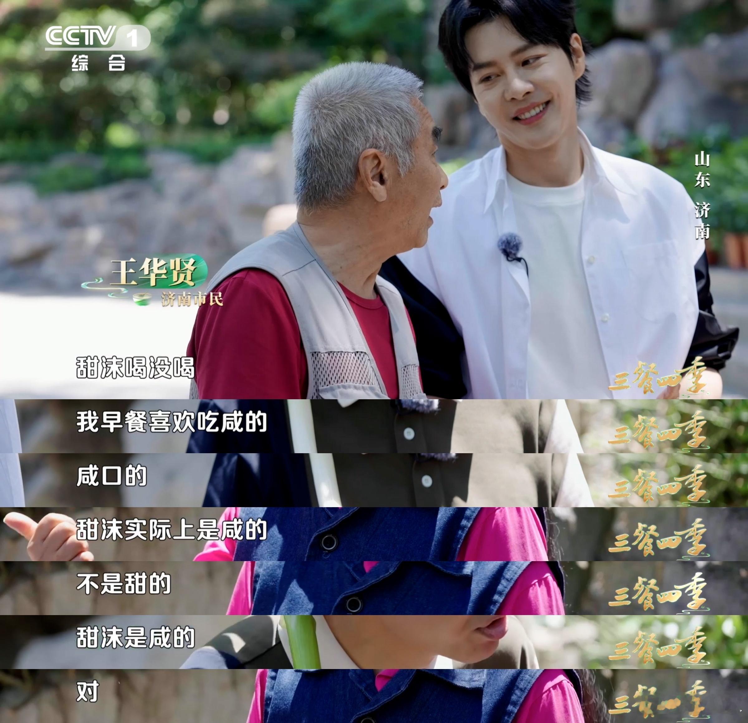 #甜沫竟然是咸的# 这回是真挺想去到山东一探究竟，特别想要品尝一下甜沫到底是什么