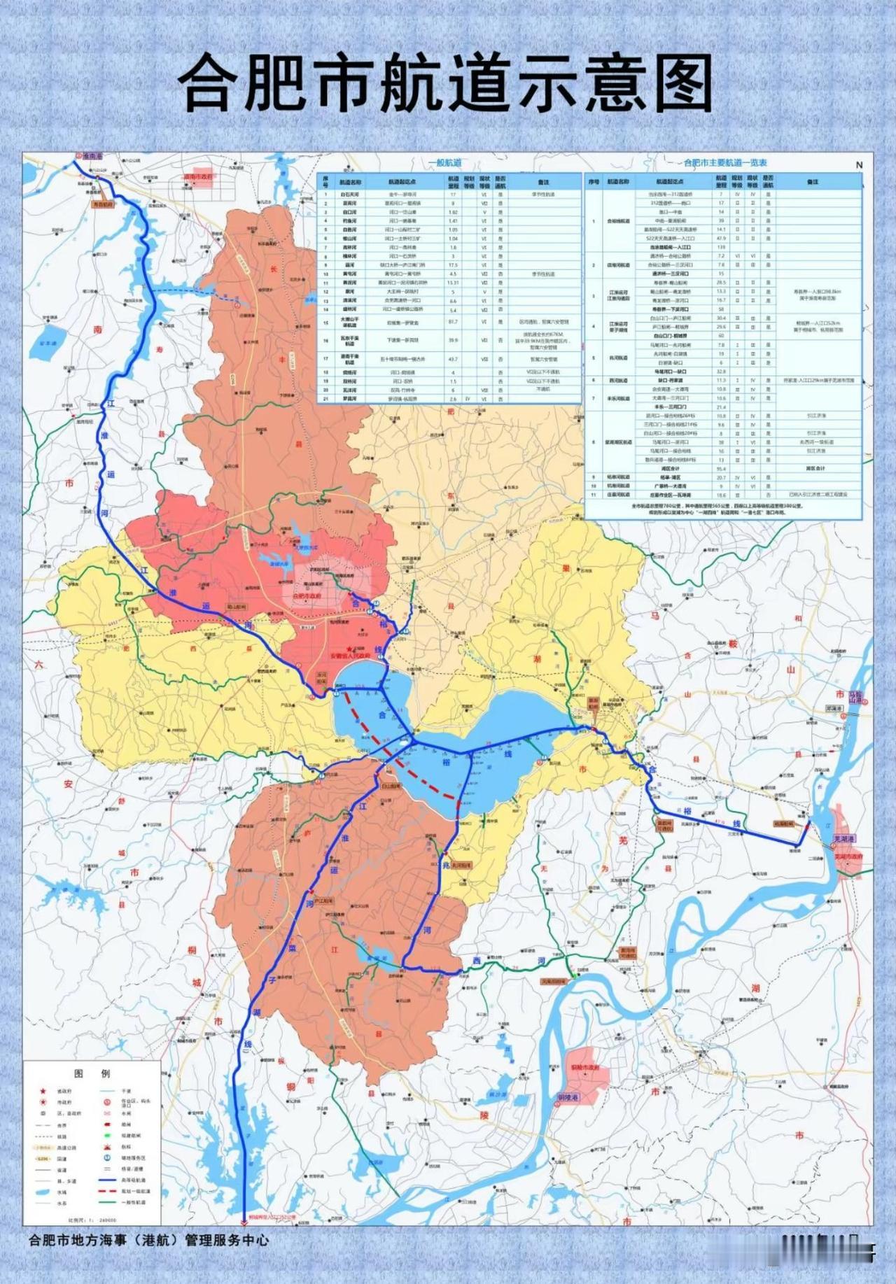 合肥市航道示意图～
江淮运河的开建，在原有合肥港、巢湖港基础上又增加了庐江龙桥港