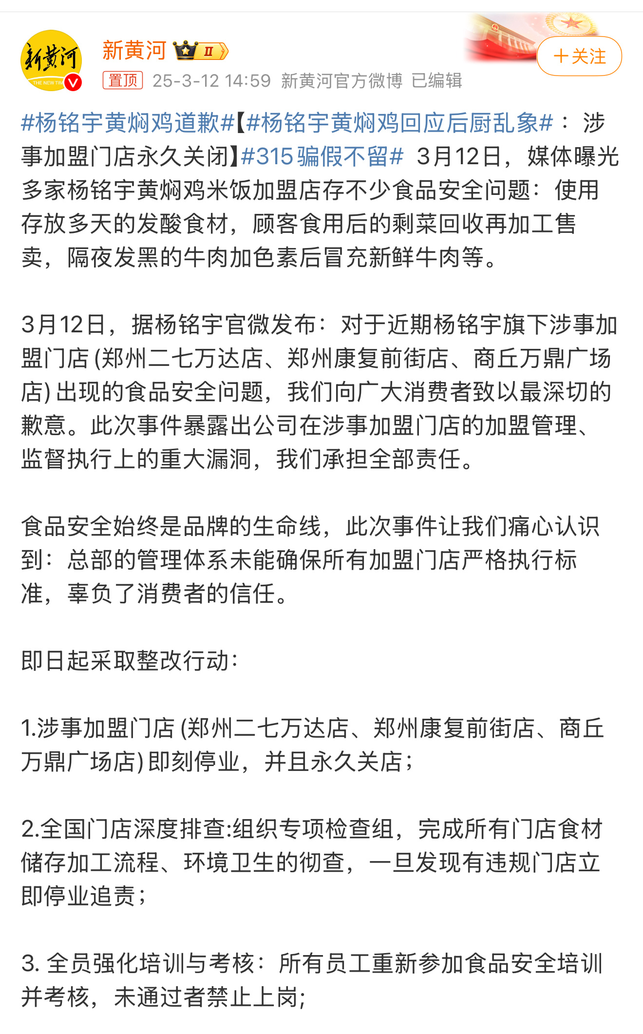 多名外卖小哥提醒避雷黄焖鸡之前我记得也有一个热搜是说黄焖鸡的，但是后面一个商家聊