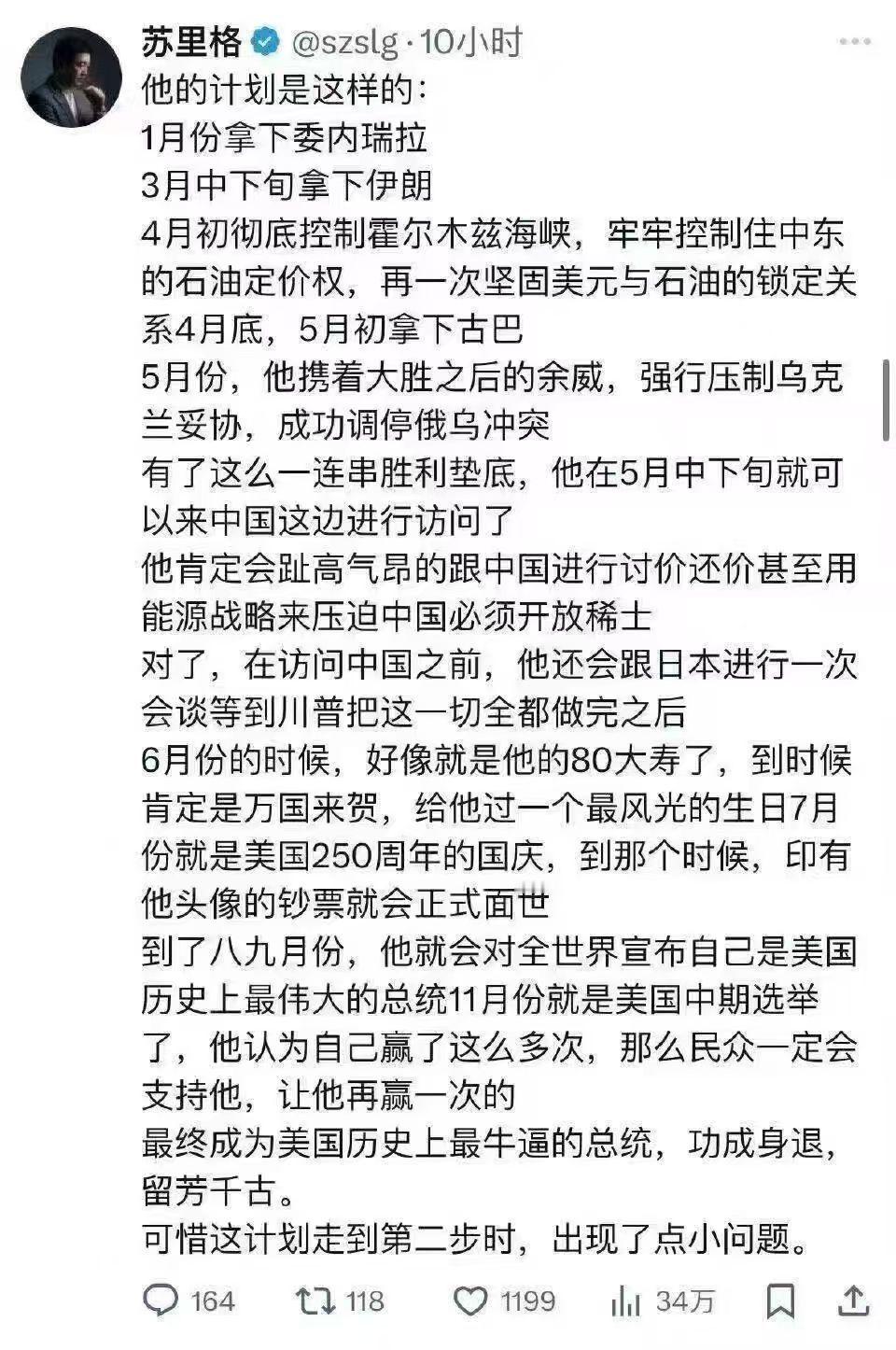 他曾想仗剑走天涯，结果刚出门坐地铁，剑就被安检没收啦。 