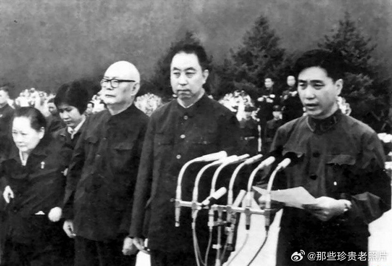 1976年9月，王洪文与华国锋、叶剑英、宋庆龄（从右至左）等人主持毛泽东的追悼大
