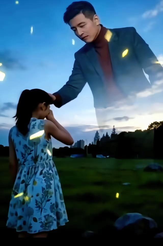 这张照片又让人破防了，看后泪流满面。父亲放心不下年幼的女儿，即使天上人间，依然在